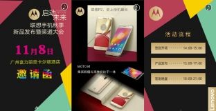 Mësohet data e lansimit të Moto M dhe Lenovo P2