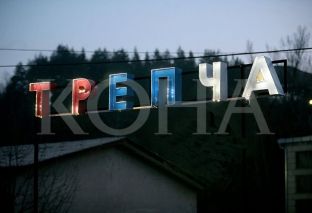  KTV mëson për arsyet e Kushtetueses për refuzimin e kërkesës së Srpskas për “Trepçën”