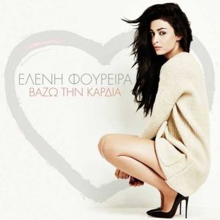 Shqiptarja Eleni Foureira së shpejti me këngën e re